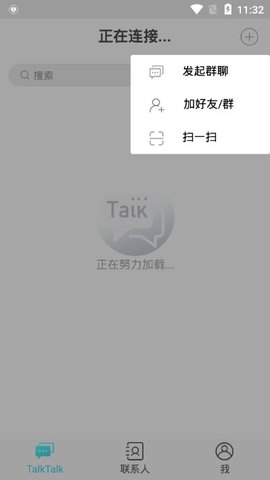 TalkTalk社交 - 连接你我和世界的聊天软件 Hero图